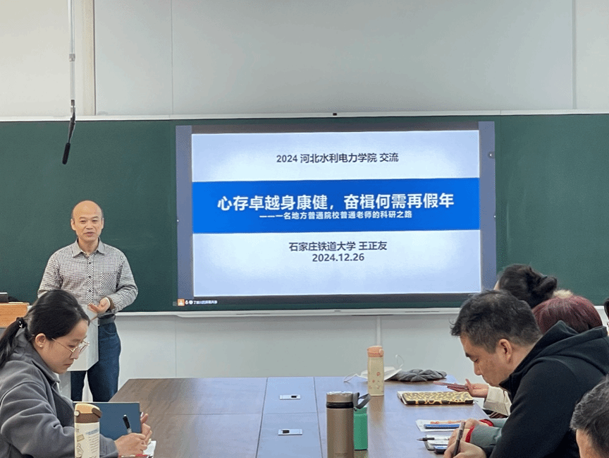 计算机系邀请石家庄铁道大学王正友教授开展学术讲座